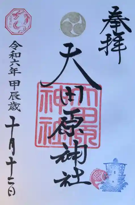 大田原神社(栃木県)