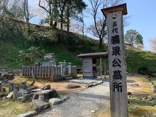 朝倉神社のお墓