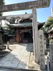 富士浅間神社(愛知県)