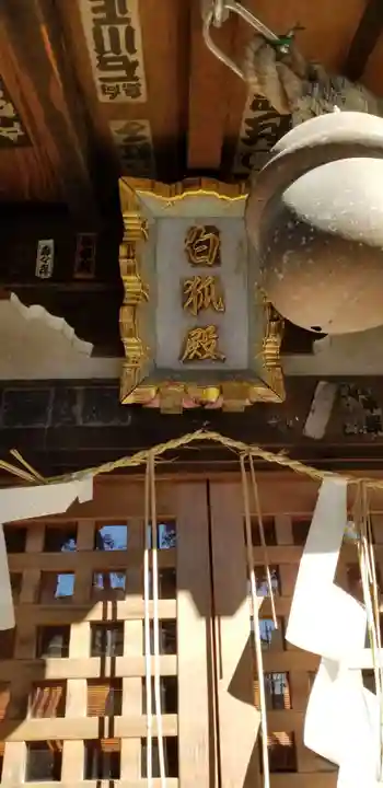 半田稲荷神社のその他建物