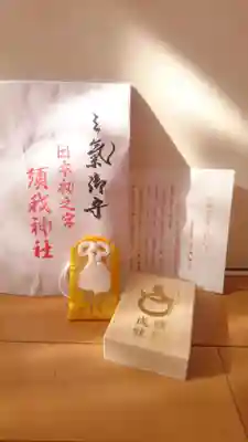 須我神社(島根県)