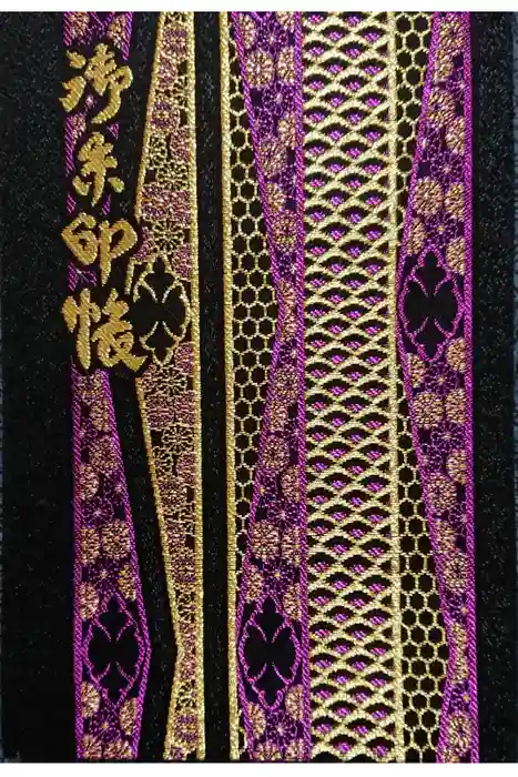 唐招提寺の御朱印帳