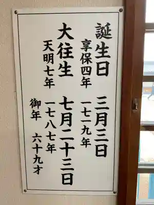 天神社・覚明堂（牛山町）(愛知県)