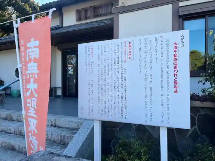 大聖寺(土浦大師不動尊)(茨城県)