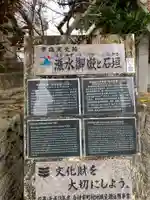 張水御嶽(沖縄県)