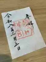 熱田神宮の{uncategorized: "未分類", other: "その他", undefined: "問題あり", building: "その他建物", grave: "お墓", sacred_gate: "鳥居", guardian: "狛犬", statue: "像", buddha: "仏像", history: "歴史", nature: "自然", garden: "庭園", animal: "動物", pagoda: "塔", temizu: "手水舎", mountain_gate: "山門・神門", sanctuary: "本殿・本堂", subordinate: "末社・摂社", art: "芸術", scenery: "景色", jizo: "地蔵", ema: "絵馬", goshuin: "御朱印", omikuji: "おみくじ", items: "授与品その他", amulet: "お守り", goshuincho: "御朱印帳", eats: "食事", festival: "お祭り", votive_dance: "神楽", shichigosan: "七五三参", wedding: "結婚式", experience: "体験その他", initially: "初詣", around: "周辺", anti_infection: "感染症対策"}