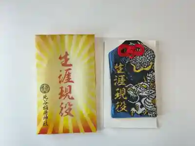 北谷稲荷神社(東京都)