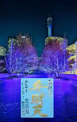 通年御朱印 『弁財天』