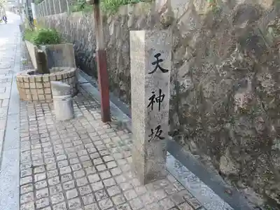 興禅寺(大阪府)