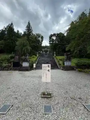 八海山尊神社(新潟県)