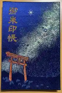 柴崎神社の御朱印帳2025-03-27 00:00:00 +0900