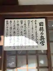 田縣神社の建物その他