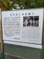 圓光寺(大阪府)