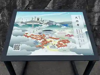 大門寺の御朱印