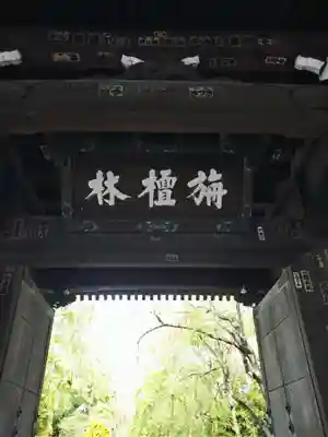 吉祥寺(東京都)