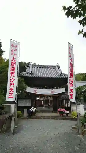 安養寺の山門