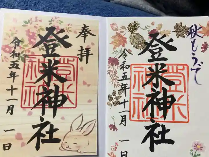 初参拝
駐車場は神社下にありますが、平日であれば坂道を車で登って、境内付近までいけます。