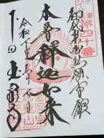 玉泉寺(静岡県)