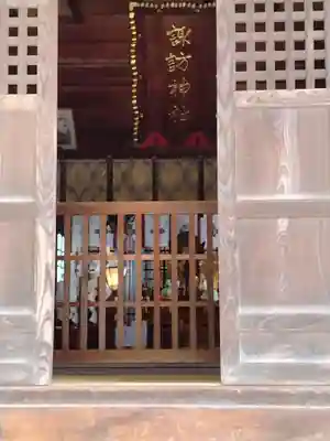 諏訪神社(福島県)