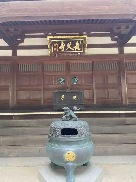 長久寺(埼玉県)