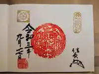建勲神社の御朱印