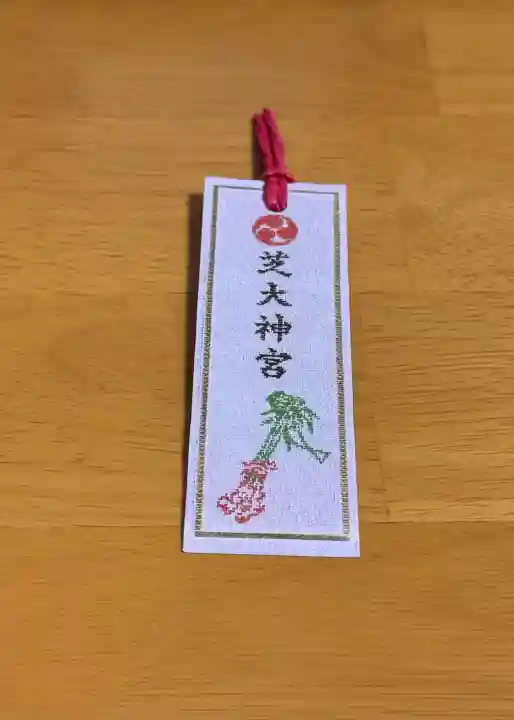 芝大神宮(東京都)