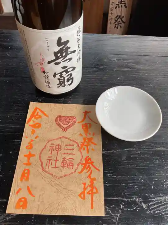 三輪神社(愛知県)