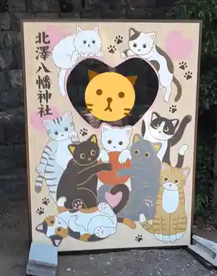 北澤八幡神社(東京都)