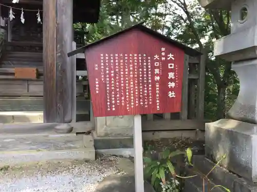 武蔵御嶽神社の歴史