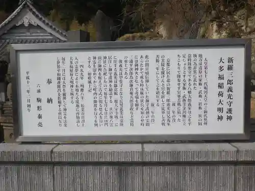 大寳寺の歴史