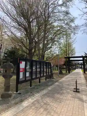 江南神社(北海道)