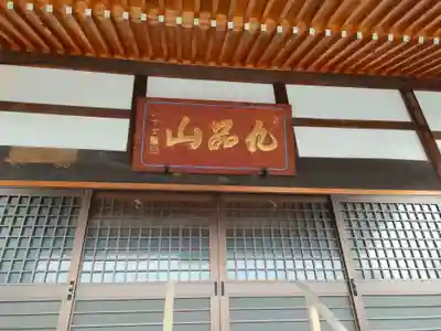 蓮台寺の本殿・本堂