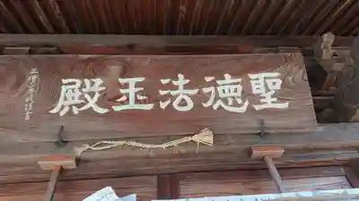 信楽寺のその他建物