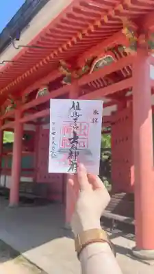 出石神社(兵庫県)