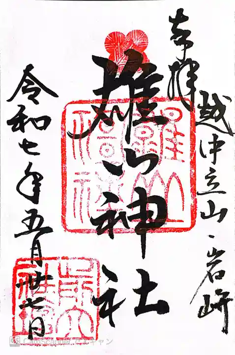 雄山神社前立社壇(富山県)