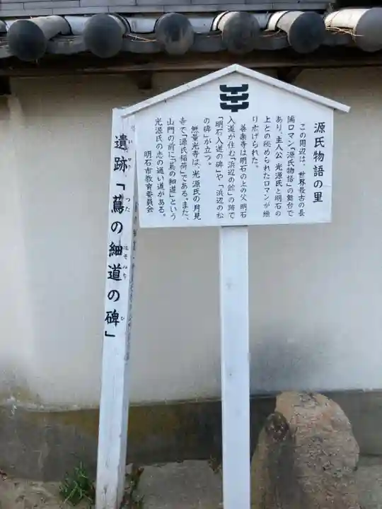 無量光寺のその他建物