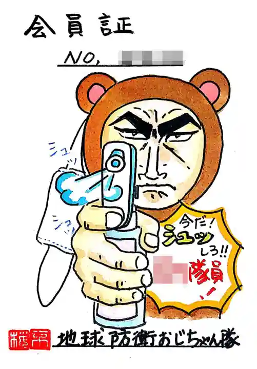 泥牛庵(神奈川県)