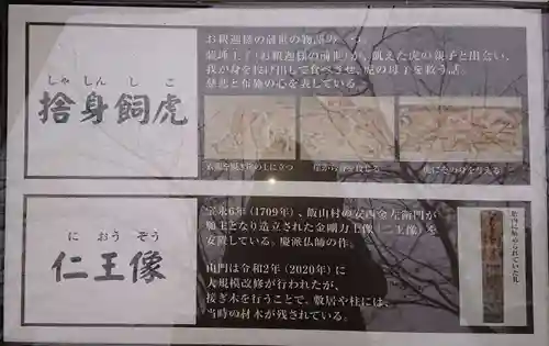 長谷寺のその他建物