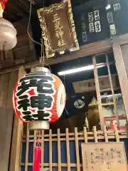 三光稲荷神社の本殿