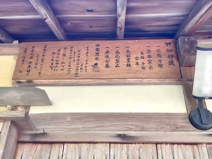 日吉神社(滋賀県)