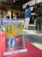 白山神社の本殿・本堂