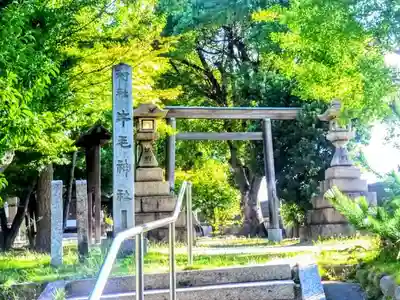 牛毛神社のその他建物