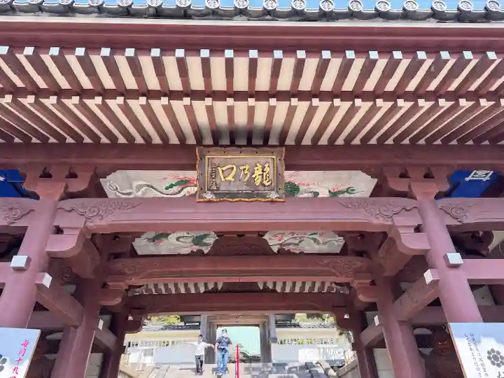 龍口寺(神奈川県)