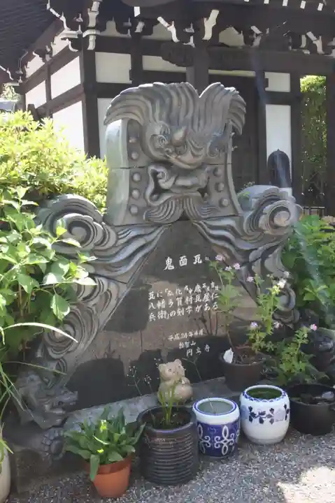圓立寺(滋賀県)