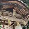 石上布都魂神社(岡山県)