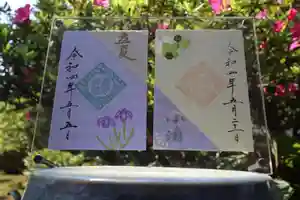 高砂神社の御朱印 2022年05月05日(木)〜(2022年04月28日(木) 22時57分51秒投稿)