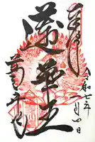 葛井寺(大阪府)