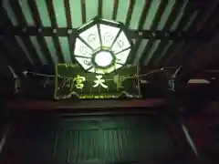 待乳山聖天（本龍院）(東京都)