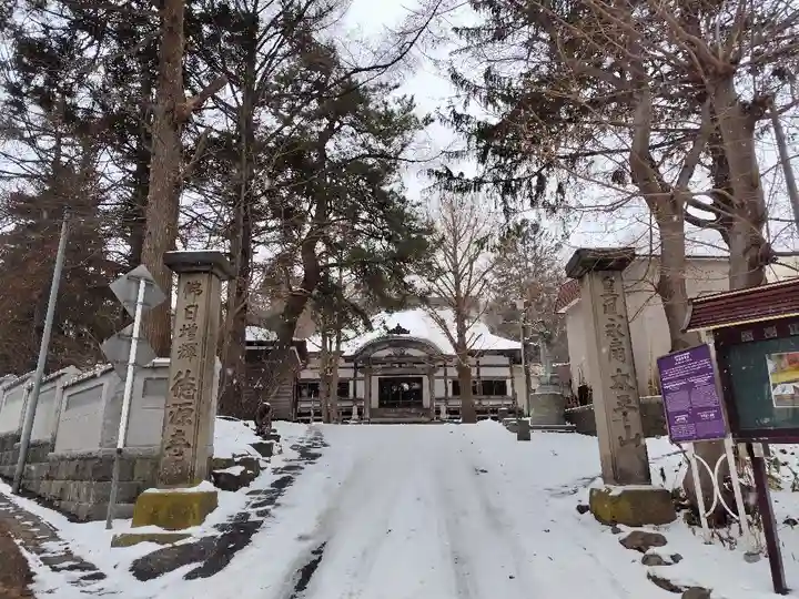 徳源寺(北海道)