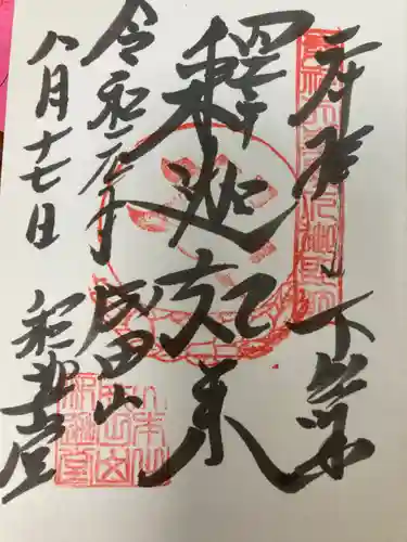 成田山新勝寺(千葉県)